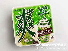 ロッテ 爽 旨み抹茶フラッペ