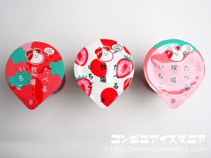 赤城乳業 たべる牧場いちご