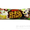 森永乳業 チェリオ ビターチョコ＆バナナシェイク