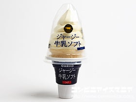 オハヨー乳業 ジャージー牛乳ソフト ミルク