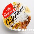 森永乳業 森永 練乳アイス カフェフロート