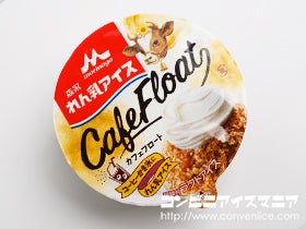 森永乳業 森永 練乳アイス カフェフロート