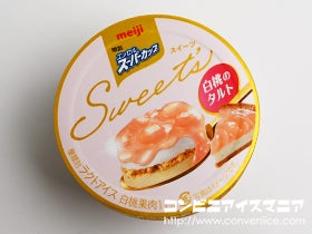 明治エッセル スーパーカップ Sweet's 白桃のタルト