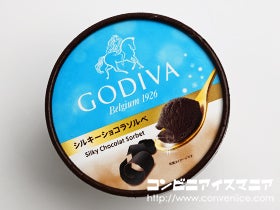 ゴディバ（GODIVA）シルキーショコラソルベ