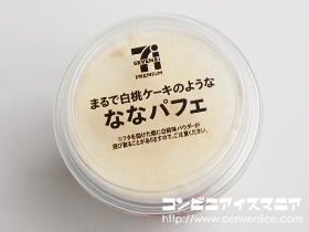 セブンプレミアム まるで白桃ケーキのような ななパフェ