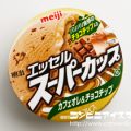 明治エッセル スーパーカップ カフェオレ＆チョコチップ