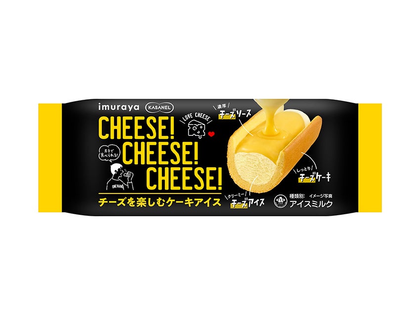 井村屋 KASANEL（カサネル） CHEESE! CHEESE! CHEESE!