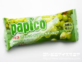 グリコ パピコ マスカット オブ アレキサンドリア