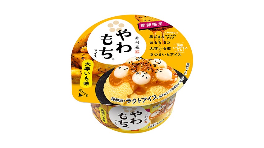 井村屋から やわもちアイス 大学いも味 が8月30日 月 より新発売 アイスマン福留のコンビニアイスマニア 井村屋から やわもちアイス 大学いも味 が8月30日 月 より新発売 アイスマン福留のコンビニアイスマニア
