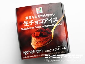 セブンプレミアム 生チョコアイス