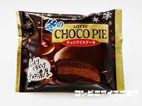 ロッテ 冬のチョコパイアイス