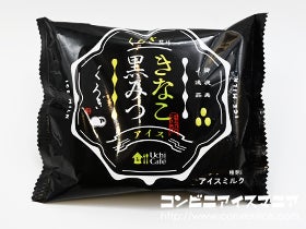 ウチカフェ くろぎ監修きなこ黒みつアイス