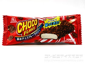 森永製菓 森永チョコフレークバー