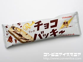 シャトレーゼ リッチチョコバッキー（濃厚バニラ）