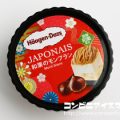 ハーゲンダッツ ジャポネ 和栗のモンブラン