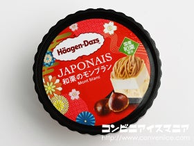 ハーゲンダッツ ジャポネ 和栗のモンブラン