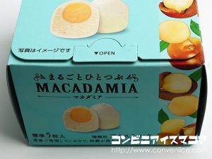 森永製菓 まるごとひとつぶマカダミア