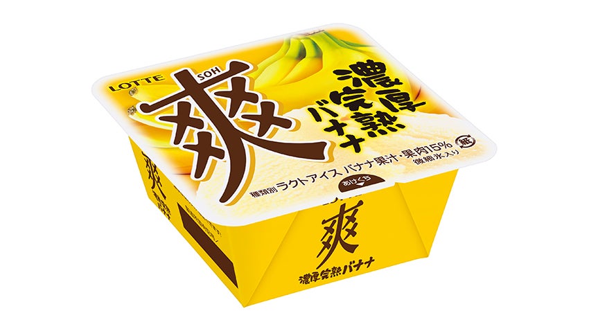 ロッテ 爽 濃厚完熟バナナ
