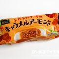 ウチカフェ ふわふわケーキのキャラメルアーモンド