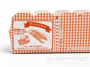 ウチカフェ ふわふわケーキのキャラメルアーモンド