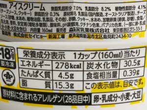 BAKE チーズタルトアイスクリーム