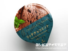 赤城乳業 チョコレートバンク リッチチョコミントチョコレートバンク リッチチョコミント