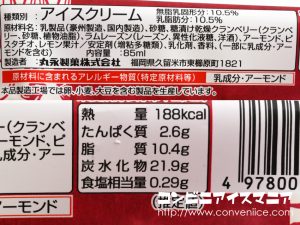 丸永製菓 ドライフルーツとナッツのカッサータ