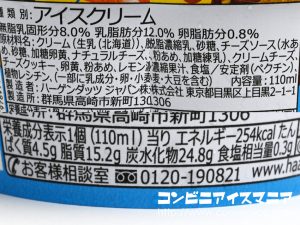 ハーゲンダッツ 焦がしチーズタルト
