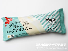 ウチカフェ milk監修 ミルクアイスバー