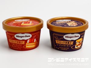 ハーゲンダッツ クラシック洋菓子 ナポレオンパイ～苺とカスタードのパイ～