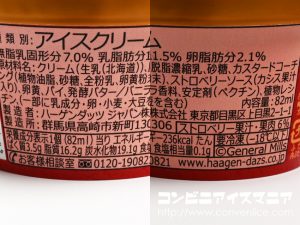 ハーゲンダッツ クラシック洋菓子 ナポレオンパイ～苺とカスタードのパイ～