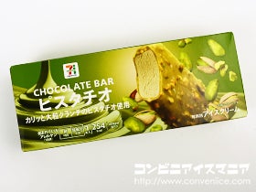 セブンプレミアム チョコレートバー ピスタチオ