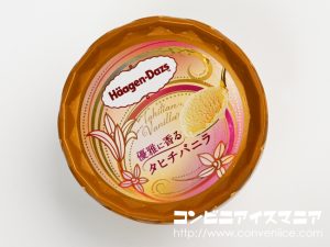 ハーゲンダッツ 優雅に香るタヒチバニラ