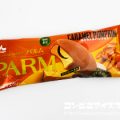 森永乳業 PARM（パルム） キャラメルパンプキン