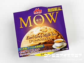 森永乳業 MOW (モウ) アールグレイミルクティー