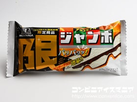 森永製菓 チョコモナカジャンボ＜限＞