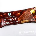 ファミマル ぎっしりたっぷりアーモンドチョコレートバー