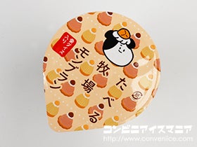 赤城乳業 たべる牧場モンブラン