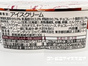 ハーゲンダッツ ショコラ デュオ
