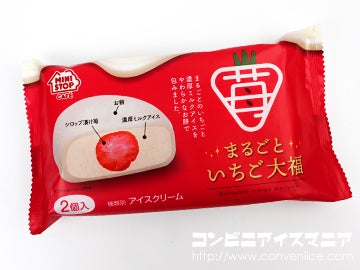 第一食品 まるごといちご大福（2個入り）