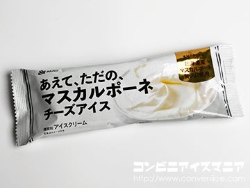 赤城乳業 あえて、ただの、マスカルポーネアイス