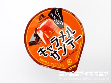 森永製菓 キャラメルサンデー