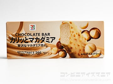 セブンプレミアム チョコレートバー カリッとマカダミア