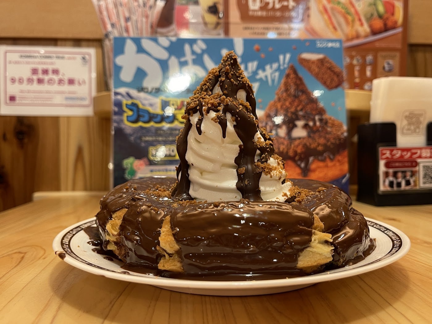 コメダ珈琲店