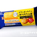 森永製菓 ビスケットサンド パイシュークリーム味