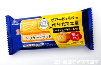 森永製菓 ビスケットサンド パイシュークリーム味