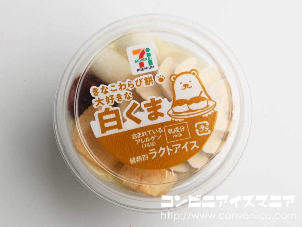 きなこわらび餅 大好きな白くま | アイスマン福留のコンビニアイスマニア