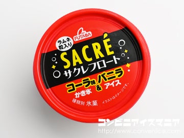 フタバ食品 サクレフロート コーラ味＆バニラ