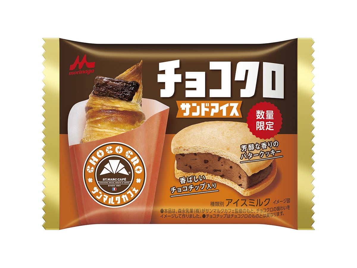 森永乳業 チョコクロサンドアイス