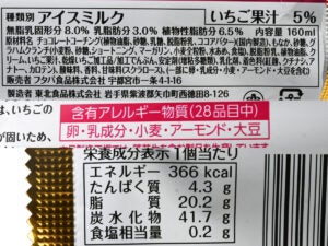 フタバ食品『DANDY（ダンディー） ストロベリー』